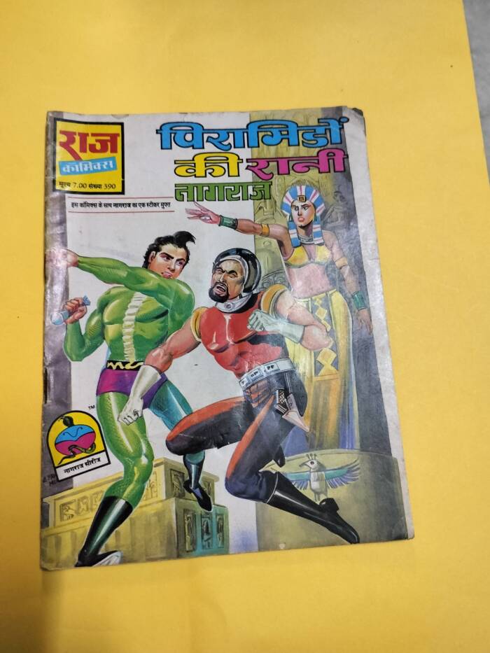 Pyramidon ki Rani