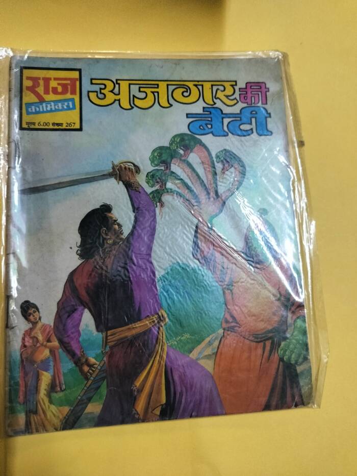 Azgar ki Beti