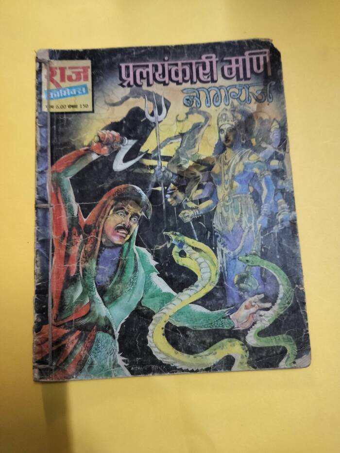 Pralaykari Mani (Nagraj)