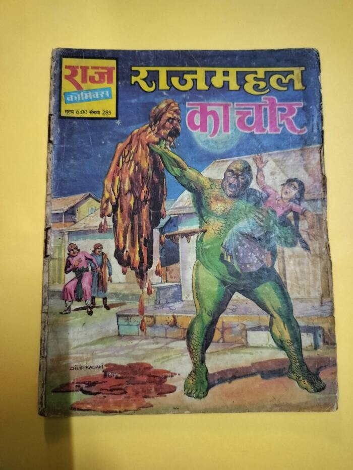 Rajmahal Ka Chor