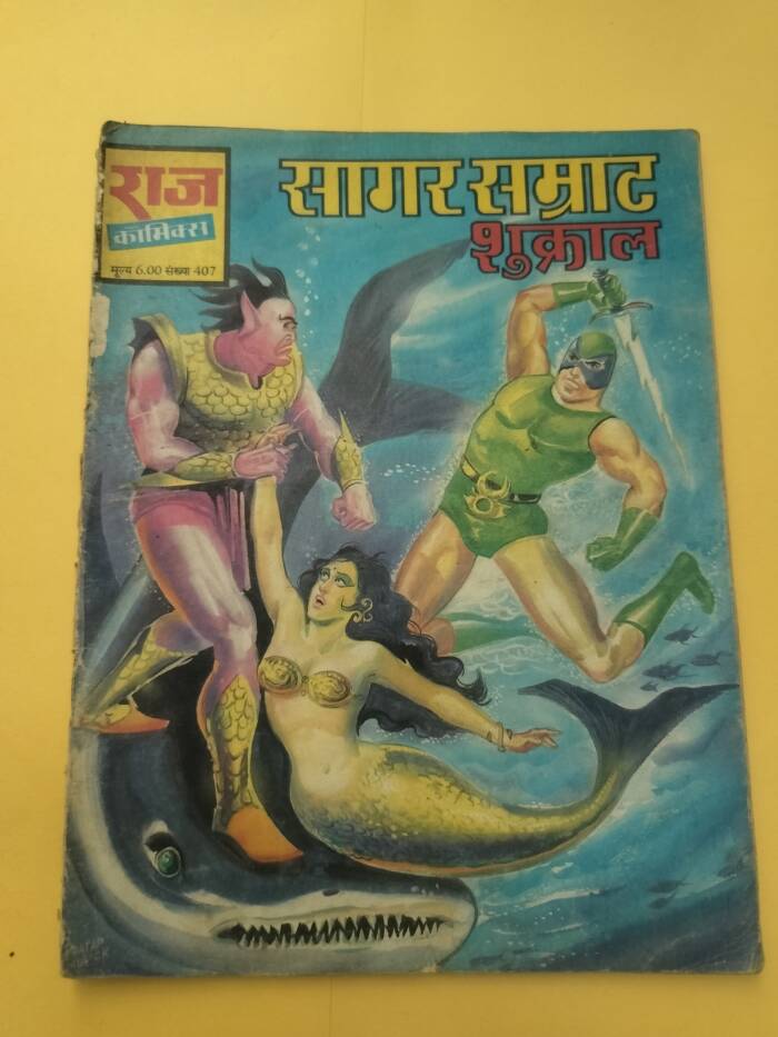 Sagar Samrat - Shukra