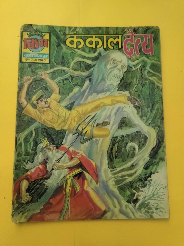 Kankal Detya