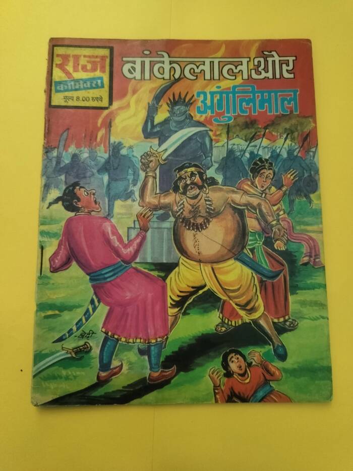 Bankelal Aur Angulimal