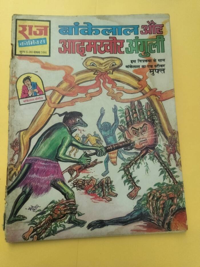 Bankelal Aur Aadamhor Ungli