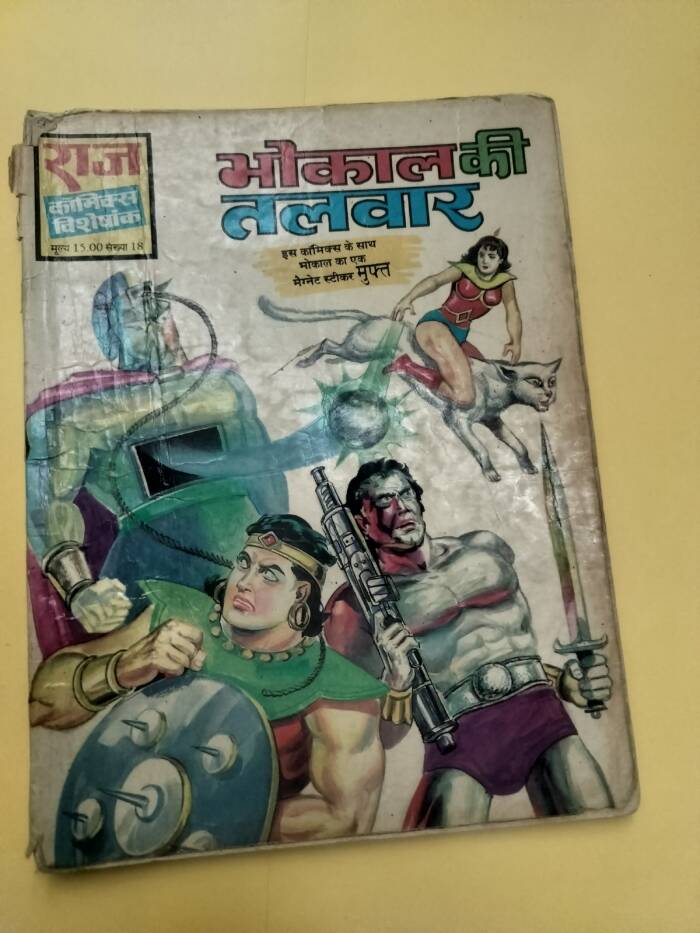 Bhokal Ki Talwar