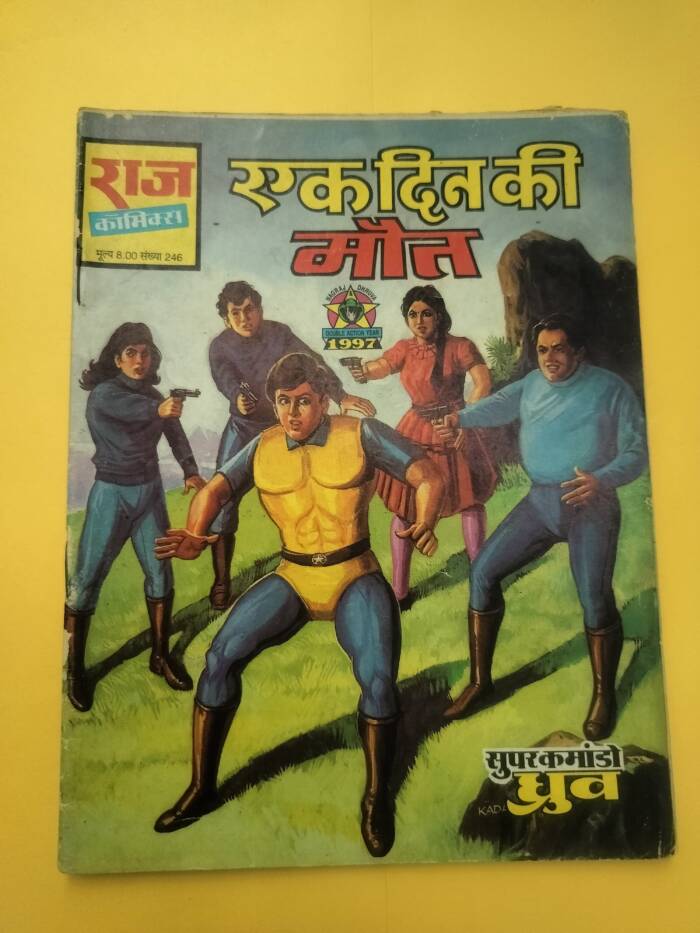 Ek Din Ki Maut - Super Commando Dhruv