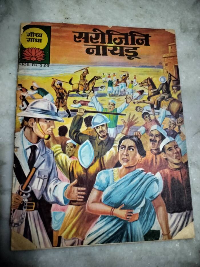 Sarojini Naidu