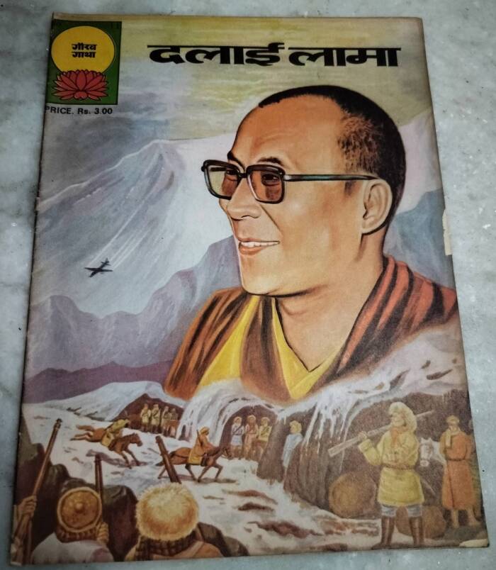 Dalai Lama