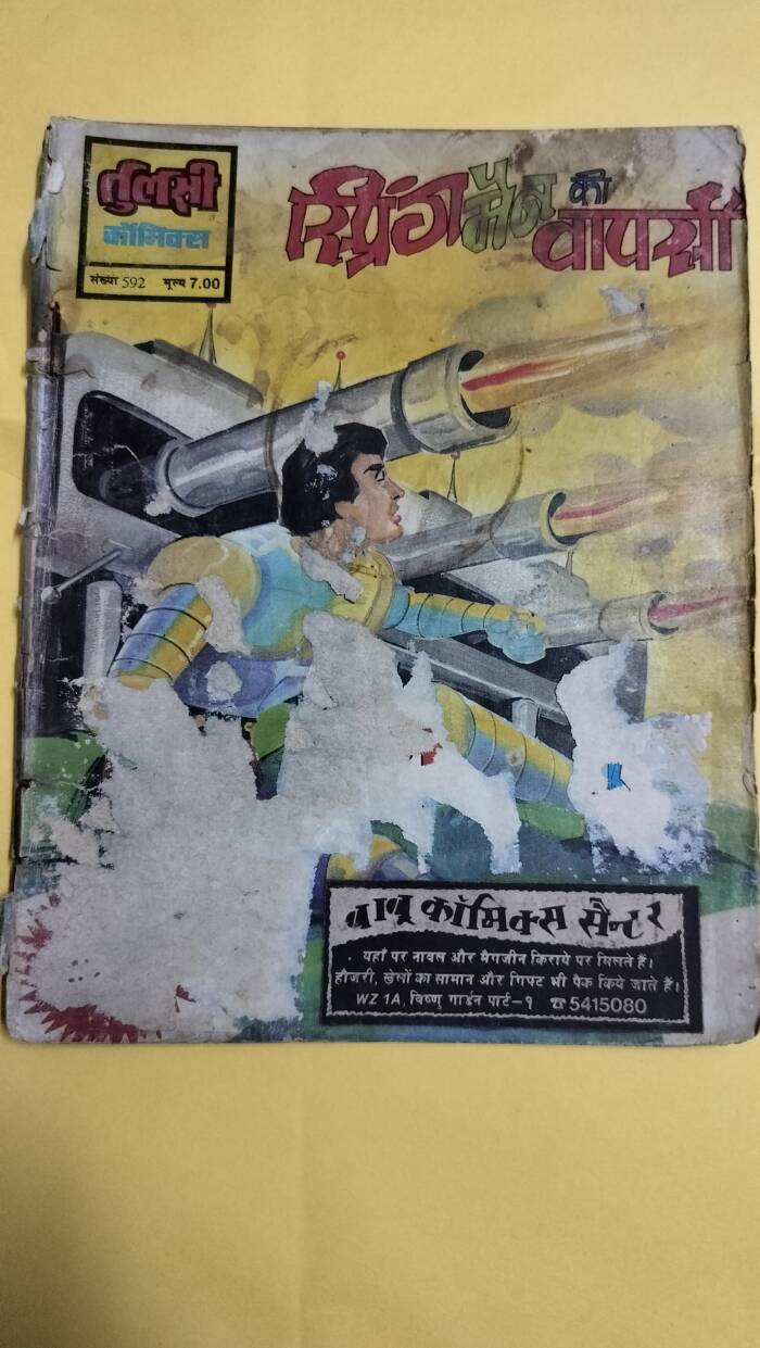 Springman ki wapasi