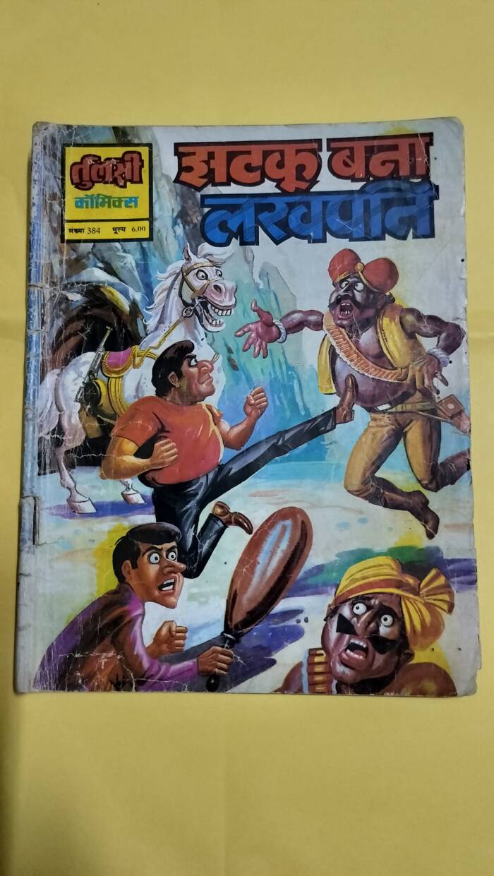 Jhatako banaa lakhpati