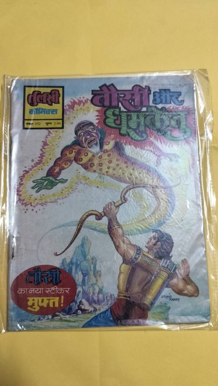 Toshi aur dhumketu