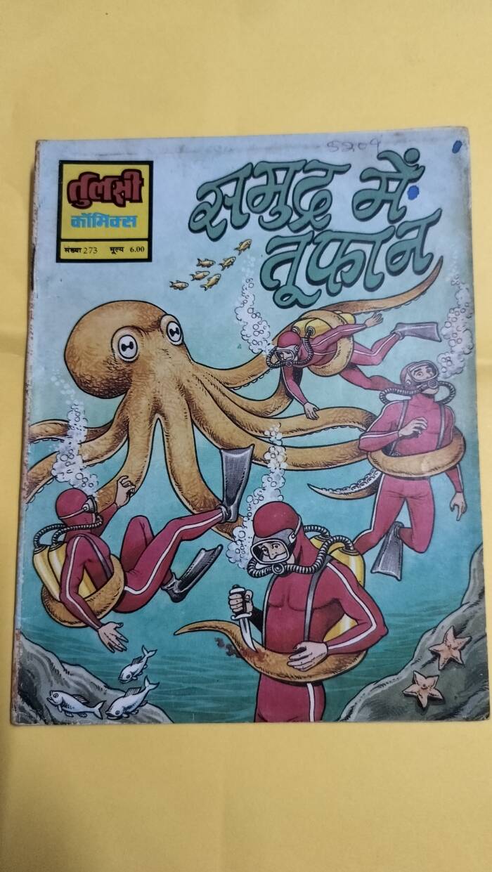Samundra mein tufan