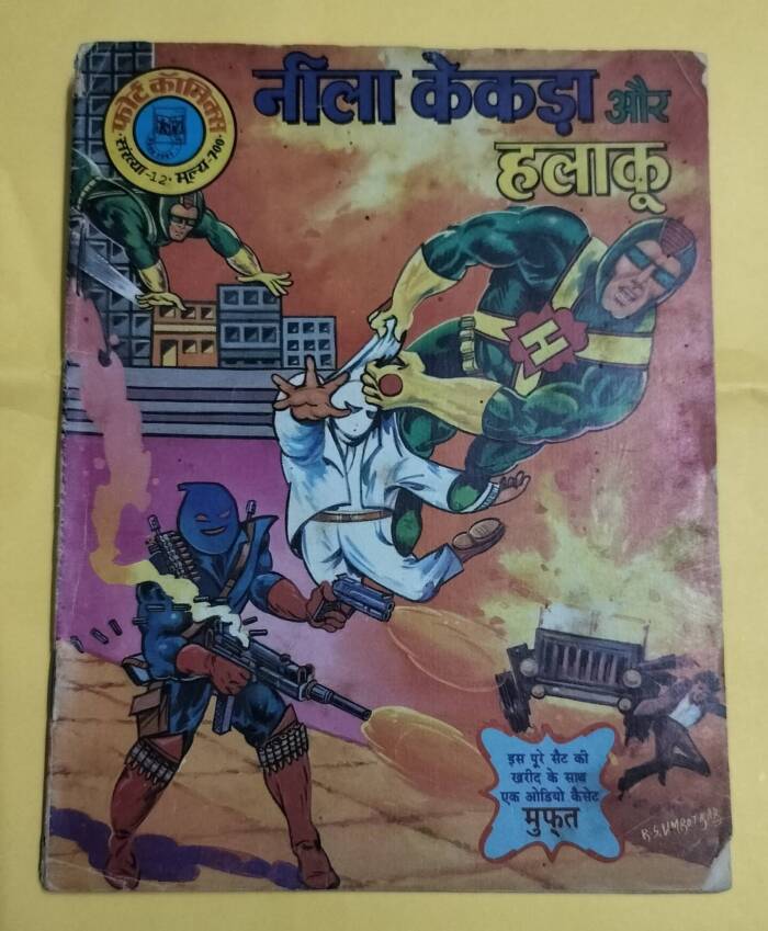 Neela Kekada Aur Halaaku