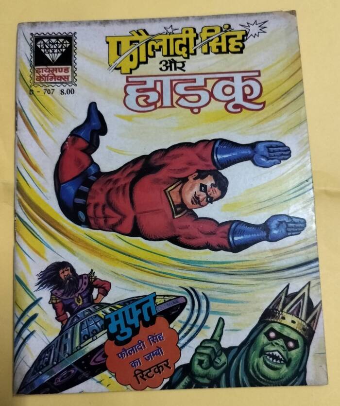 Fauladi Singh Aur Hadaku 