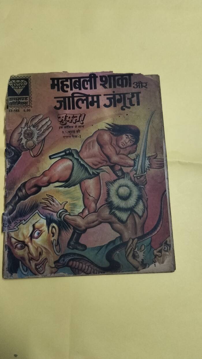 Mahabali Shaka aur jalim jangpura