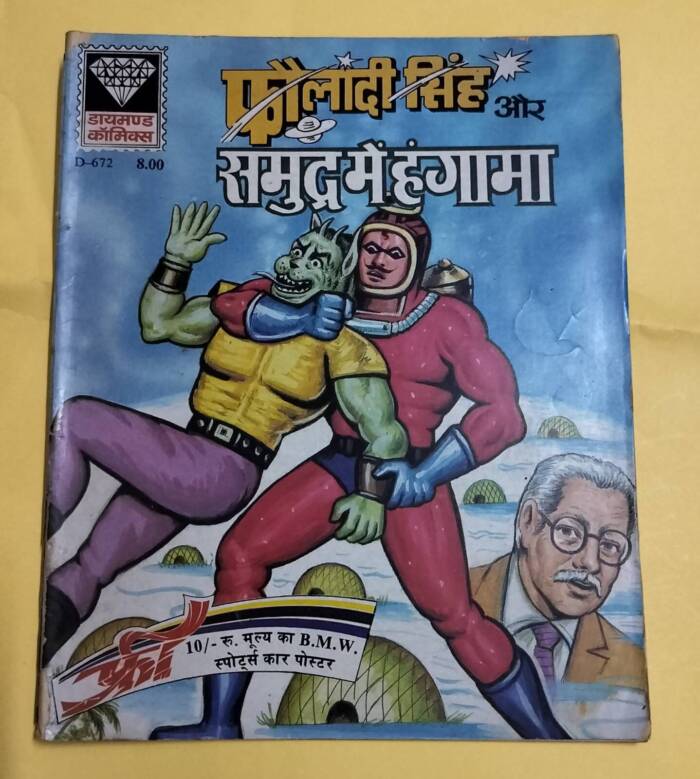 Fauladi Singh Aur Samundra main hungama