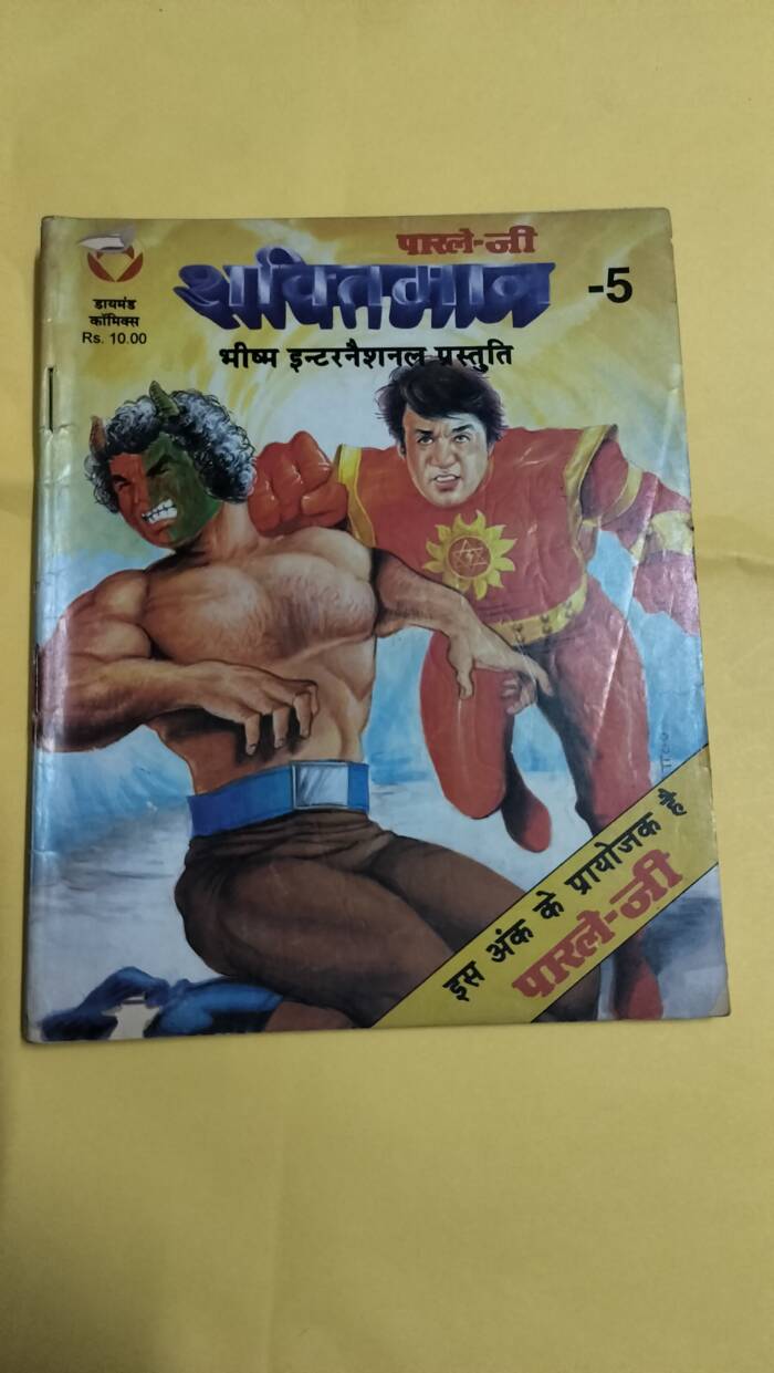 Shaktimaan 5