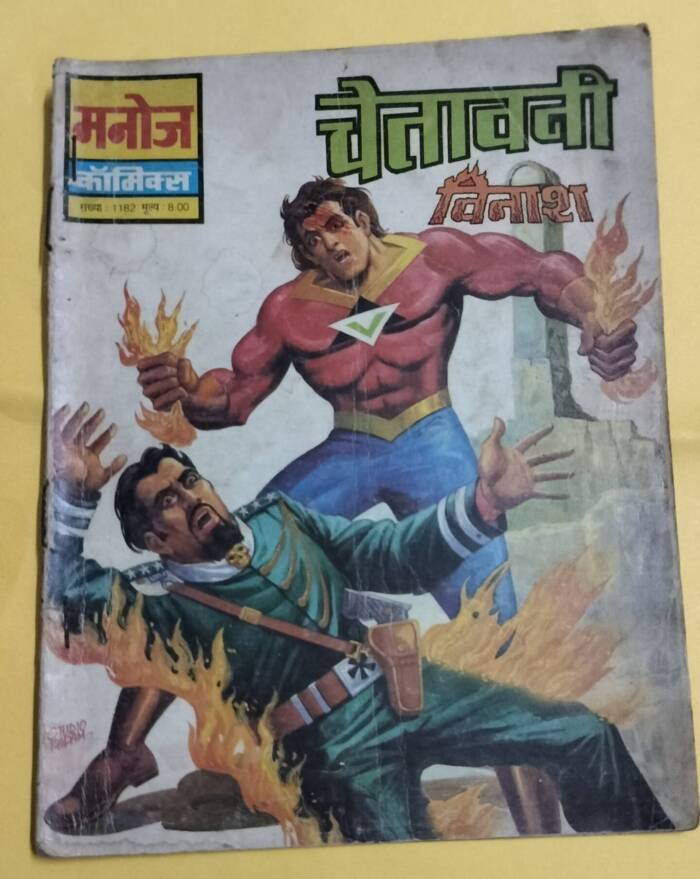 Chetawani - Vinash