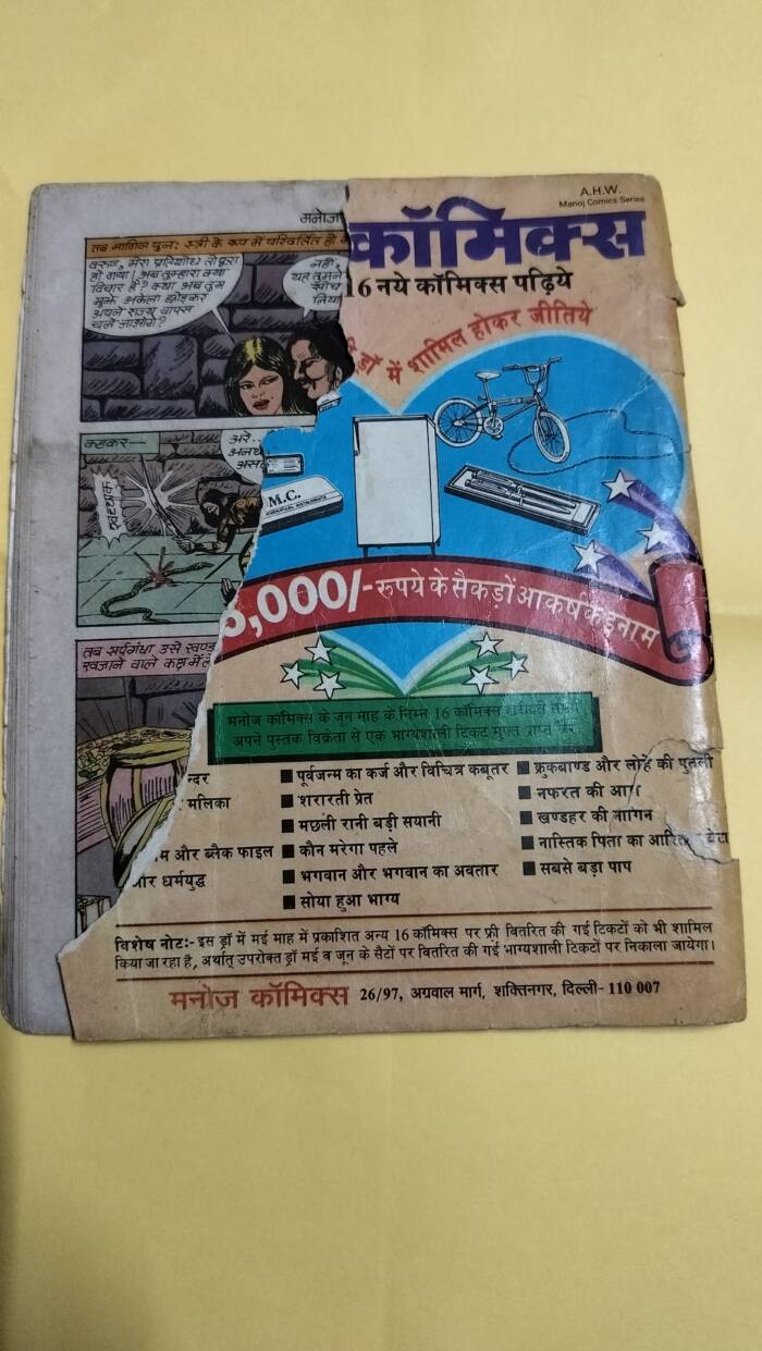 Khandahar Ki Nagain - Image 2