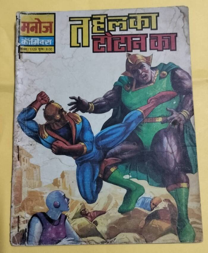 Tehelka Totan ka
