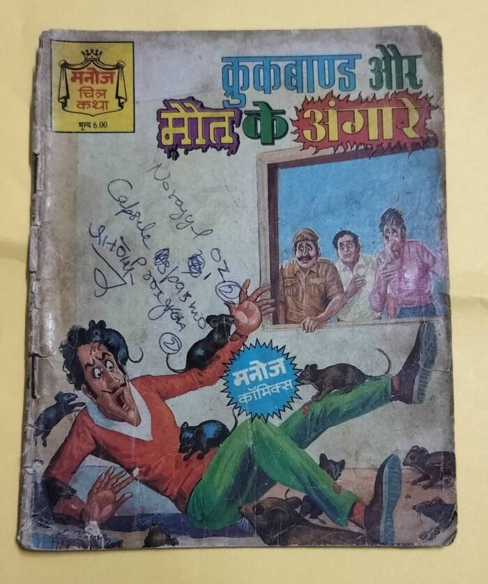 Crookbond aur maut ke angare