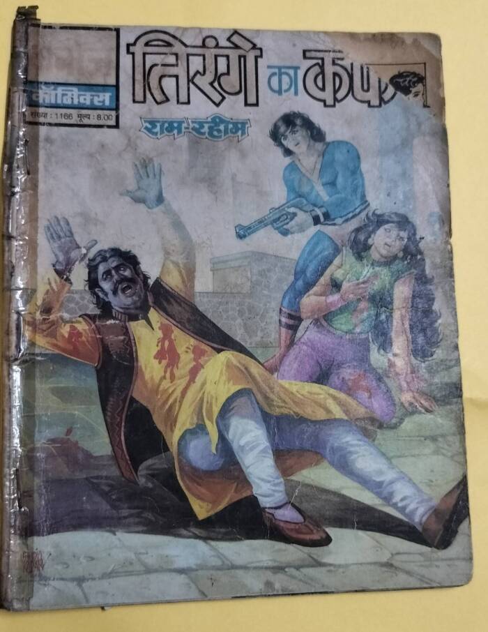 Tirange ka Kafan