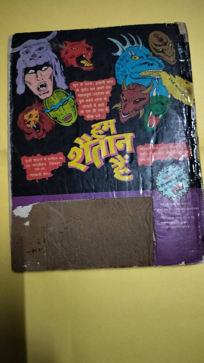 Jadugar Kobra - Image 2