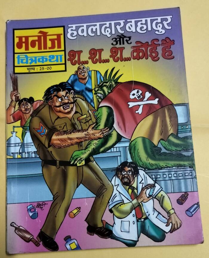 Hawaldar Bahadur aur Sh..sh..sh.. koi hai