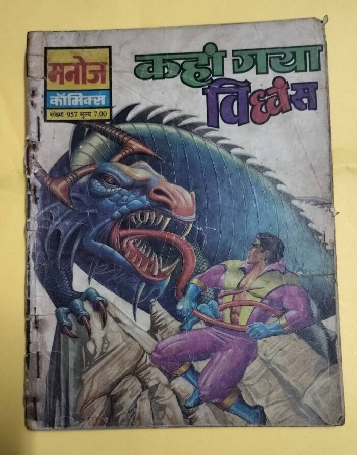 Kahan Gaya Vidhwans