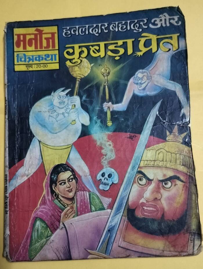 Kubada Pret - Hawaldar Bahadur