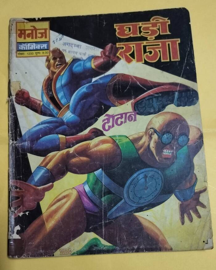 Ghadi Raja