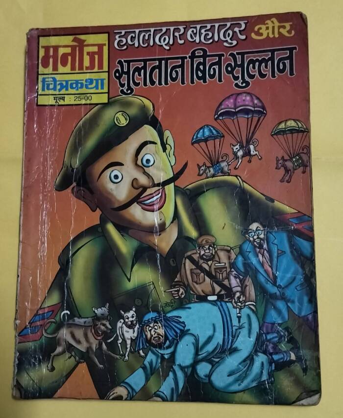 Hawaldar Bahadur aur Sultan Bin Sullan