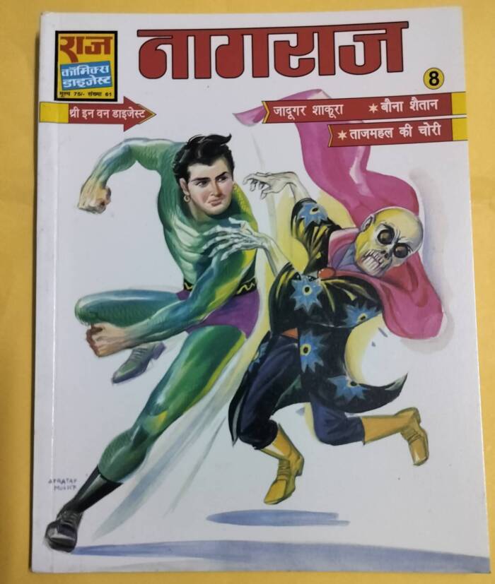 Nagraj -8 (3 in 1)