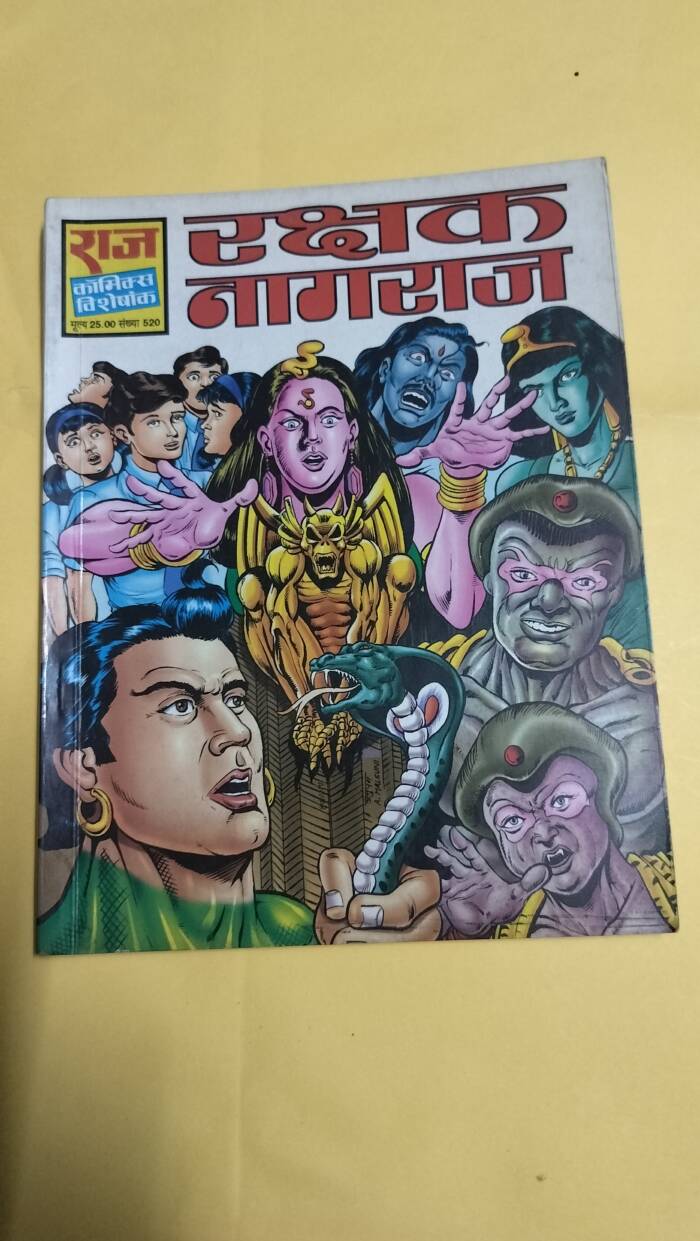 Rakshak Nagaraj