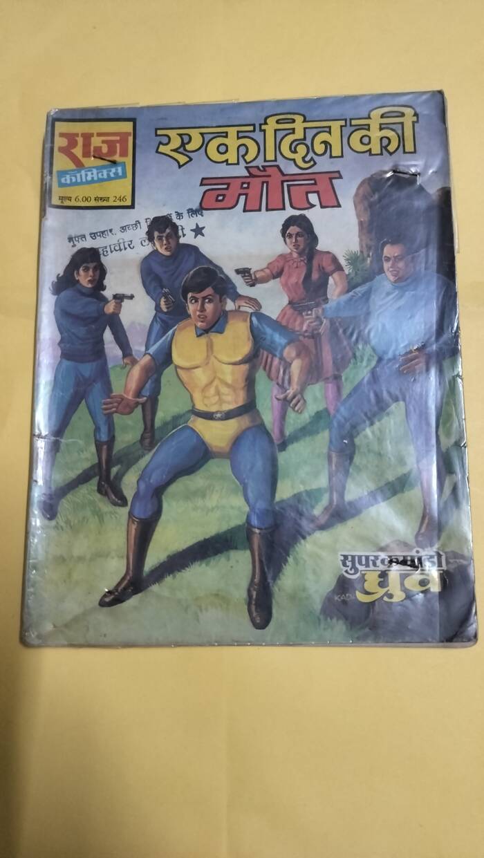 Ek din ki maut