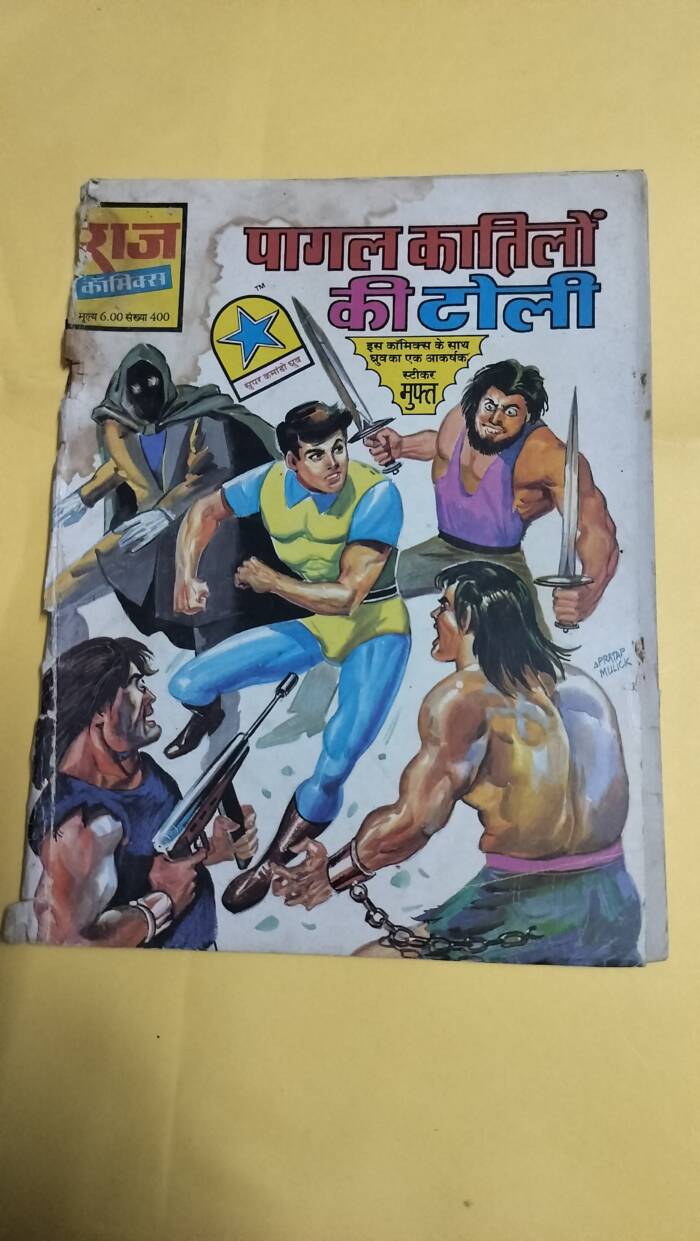 Pagal katilon ki toli