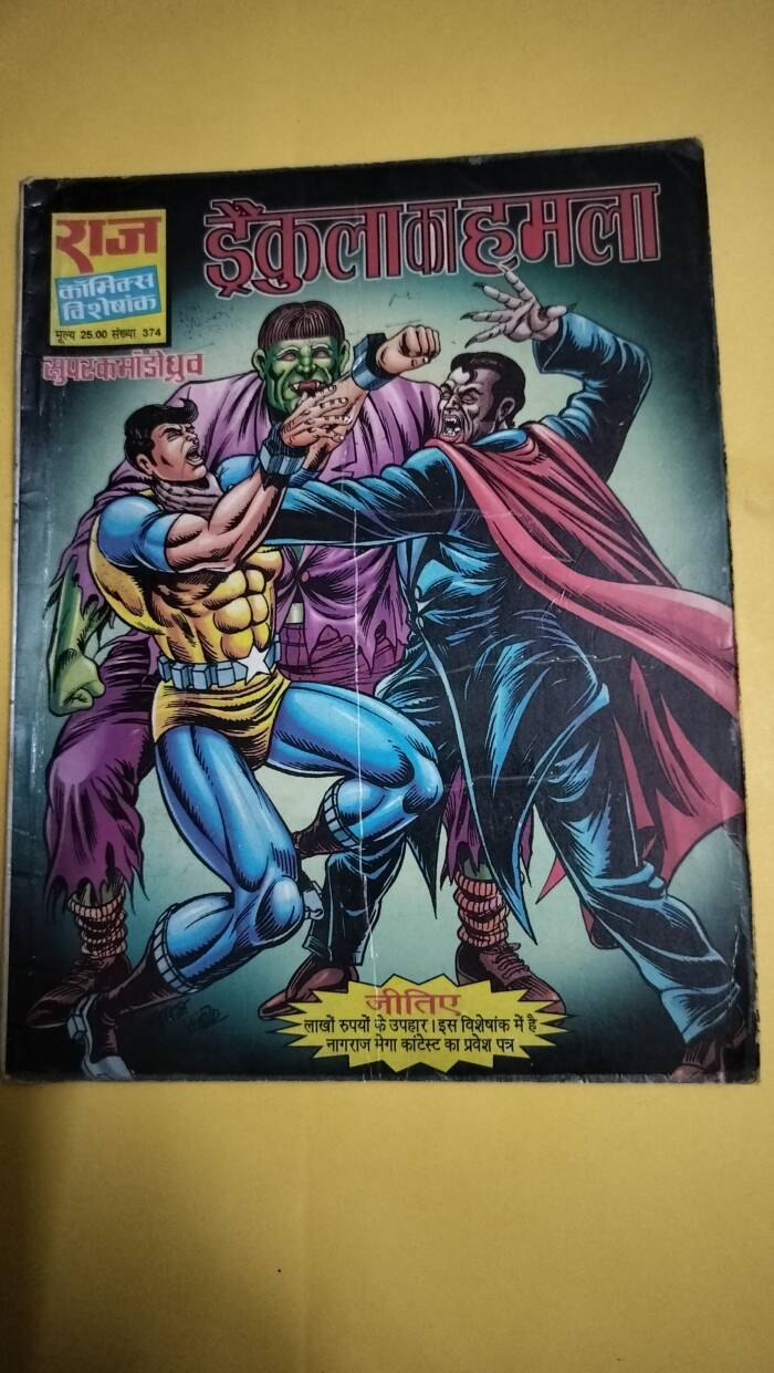 Dracula ka Hamla
