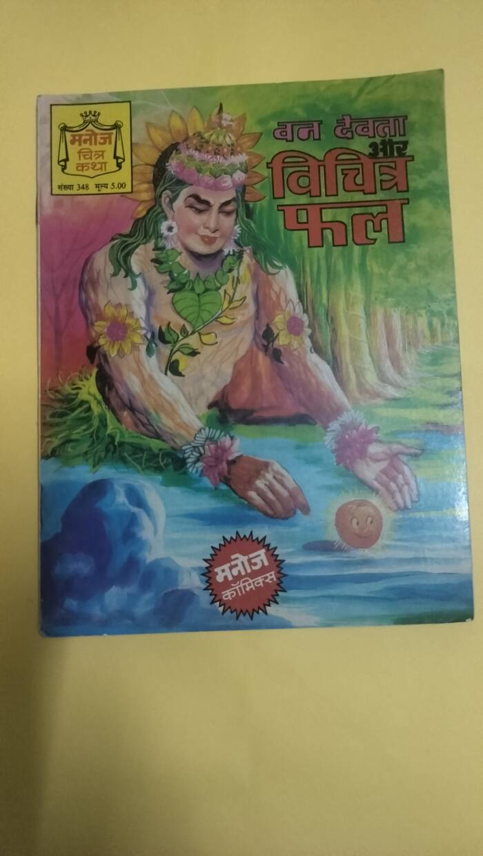 Vandevata aur Vichitra fal