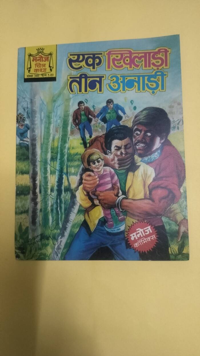 Ek Khiladi Teen Anadi