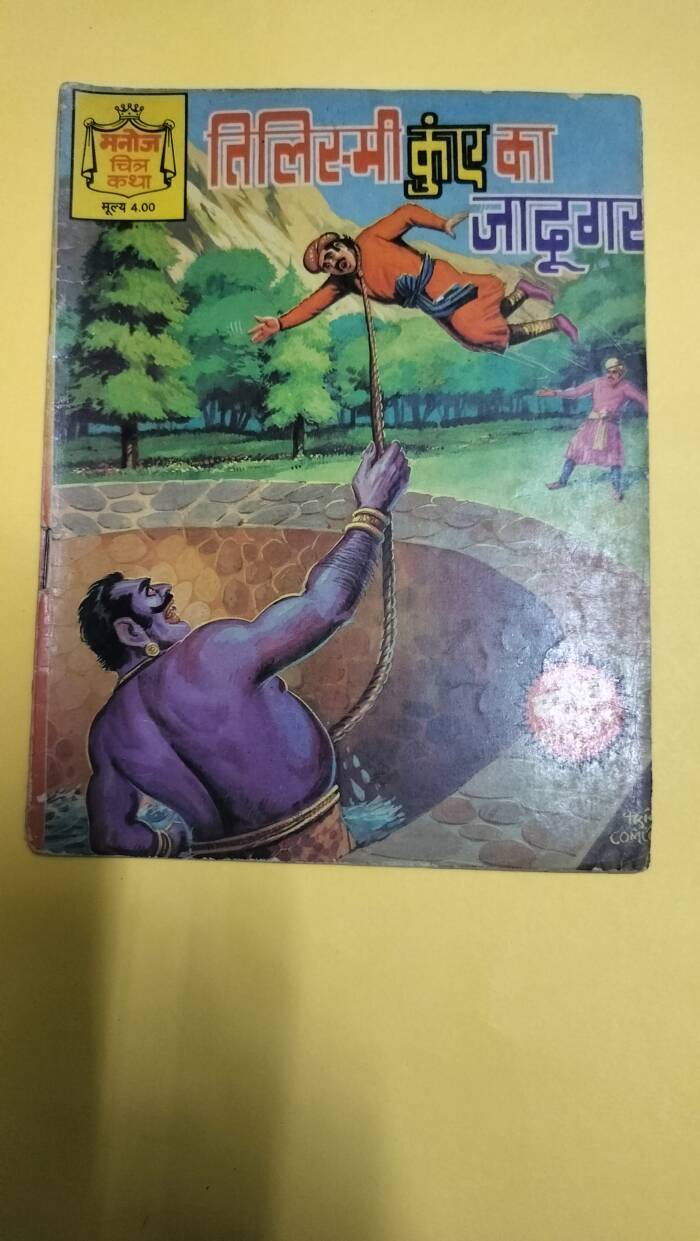 Telsimi kuye ka jadugar