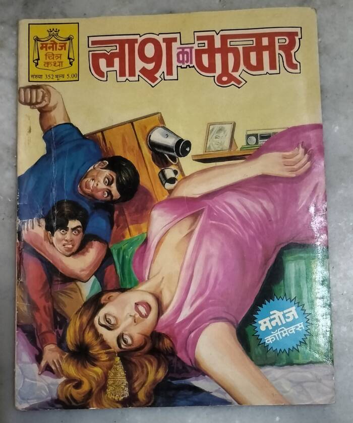Lash ka jhumar