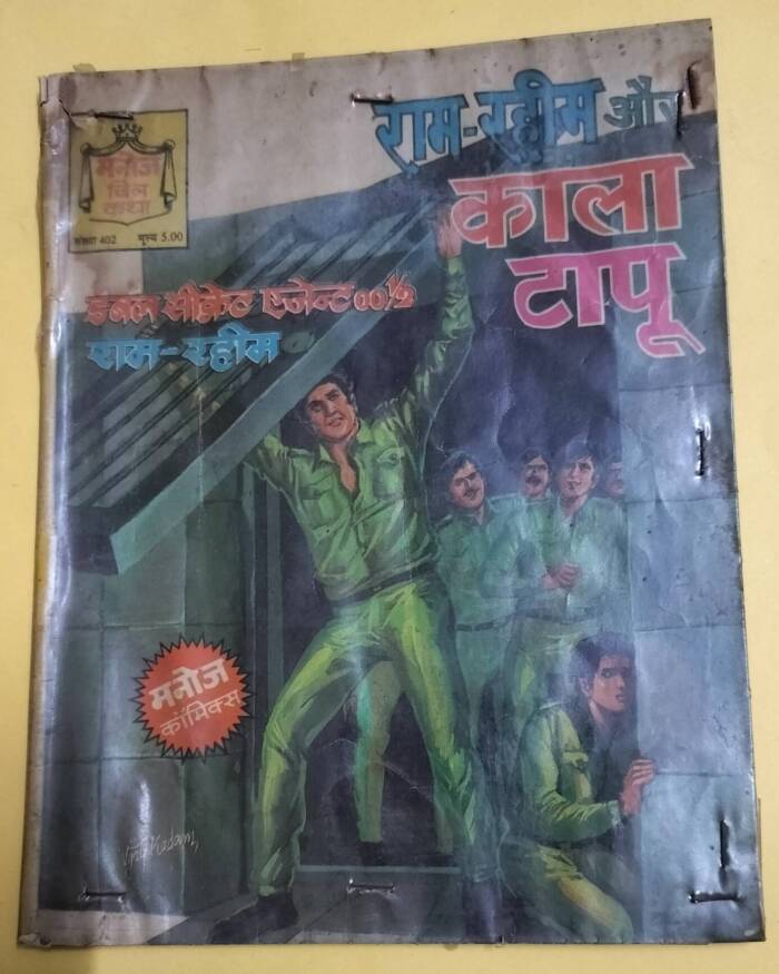 Ram Rahim Aur Kala Tapu