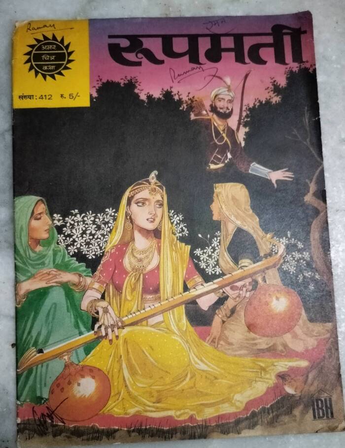 Rupmati
