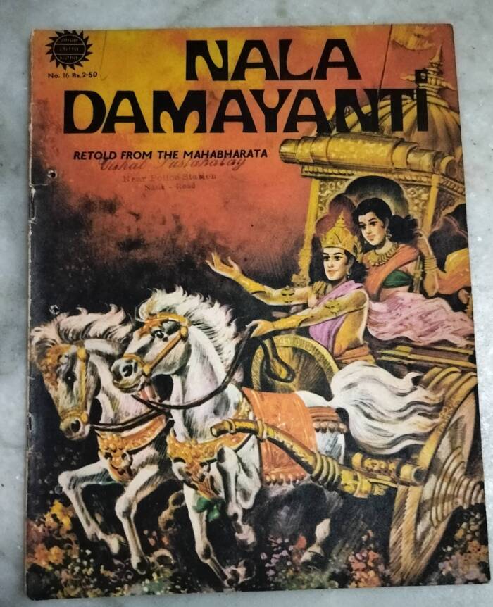 Nala Damyanati