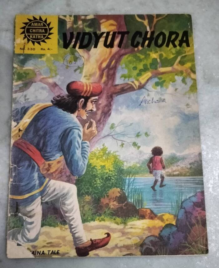 Vidyut Chora