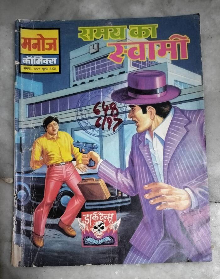 Samay ka Swami