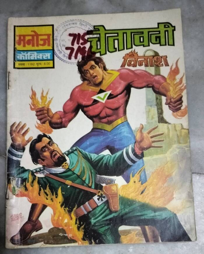 Chetawani