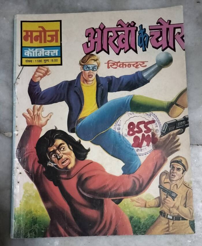 Aankho ke Chor