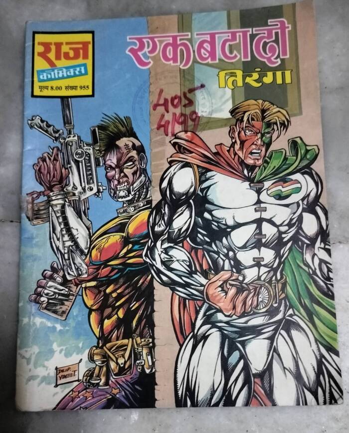 Ek Bata Do