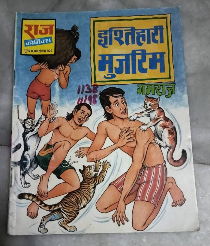 Ishtihari Mujrim